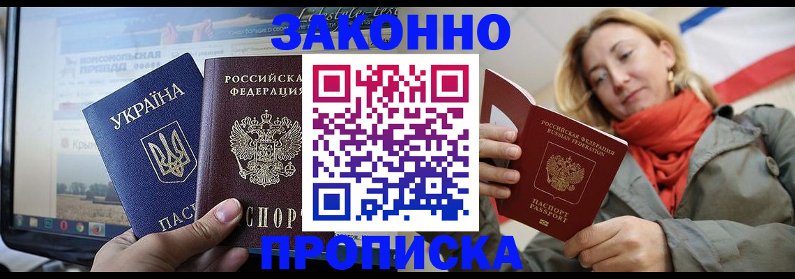 временная регистрация для всех в Георгиевске