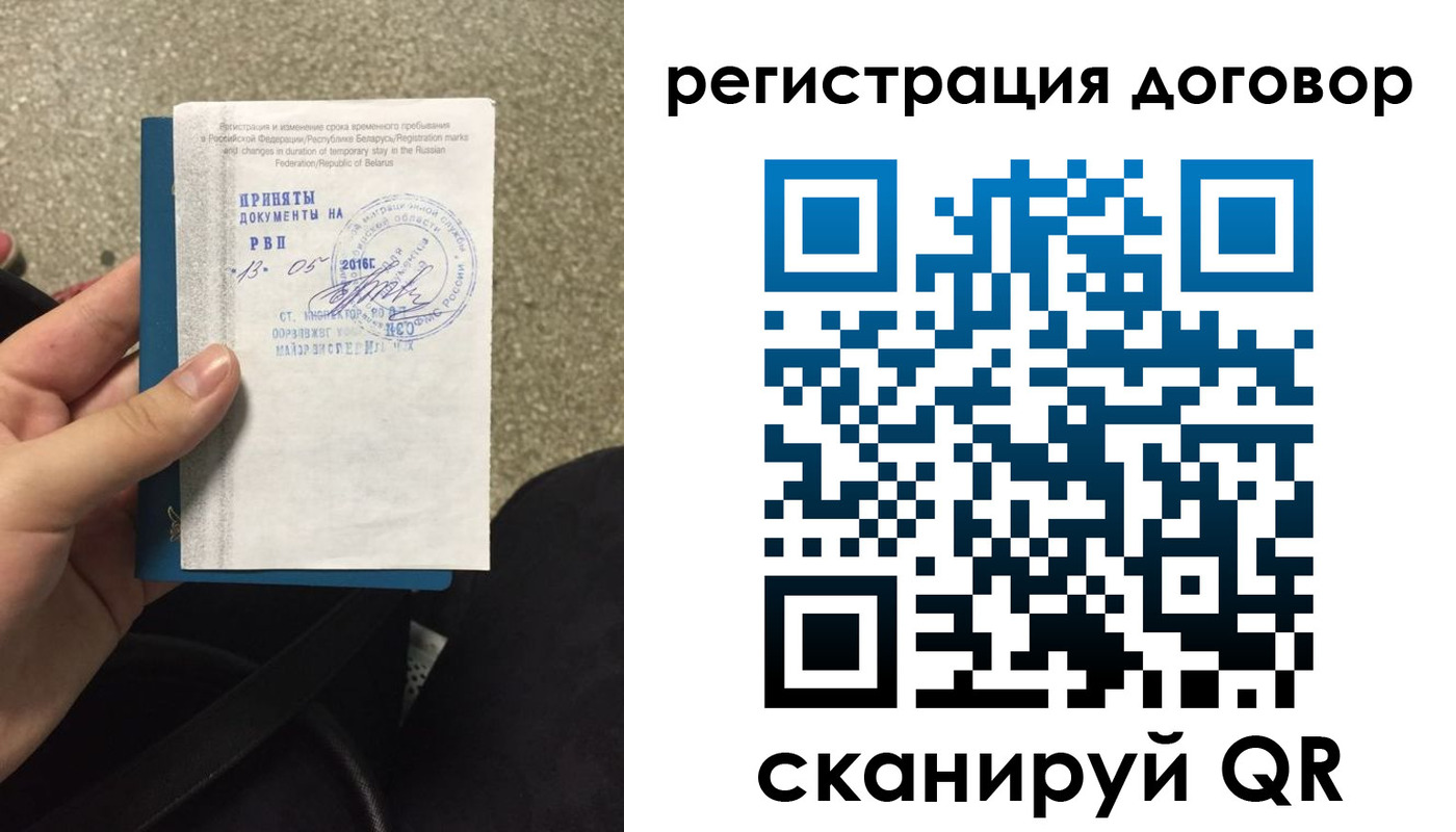 прописка 2025 в Георгиевске