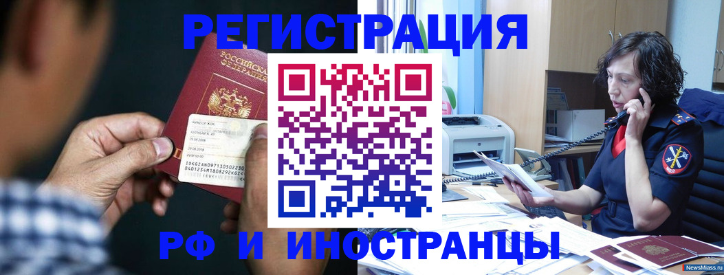 где прописаться в Георгиевске