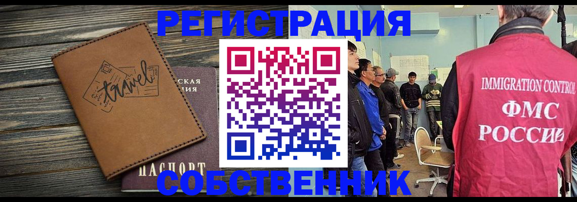 прописка от собственника в Георгиевске