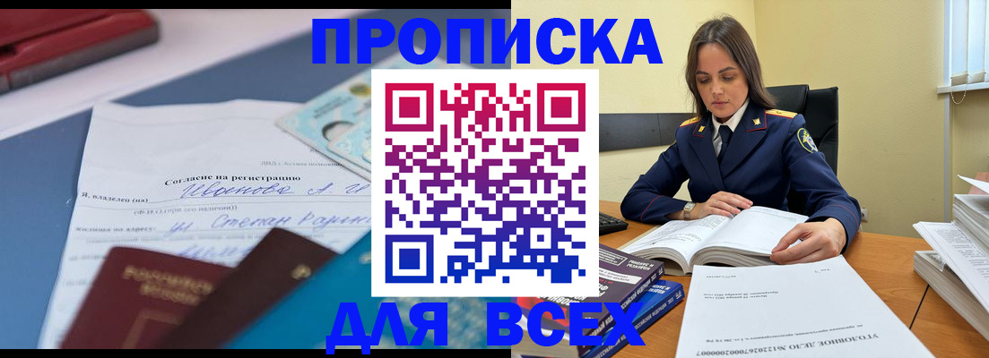 временная регистрация адрес в Георгиевске