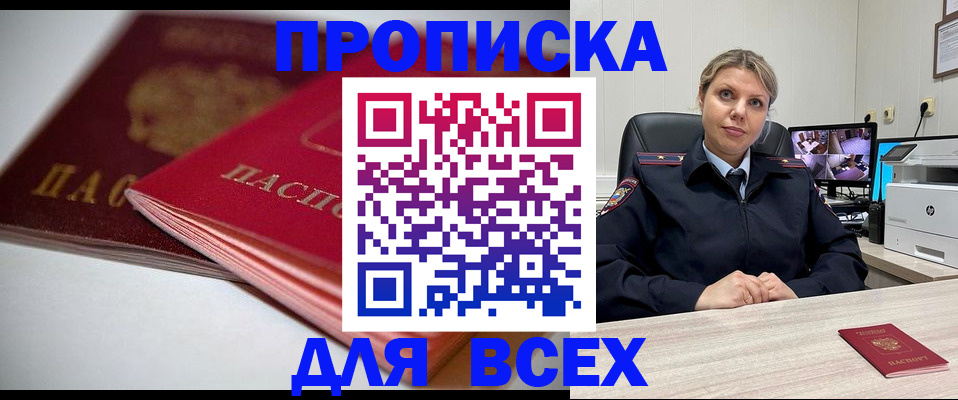 временная регистрация 2025 в Георгиевске