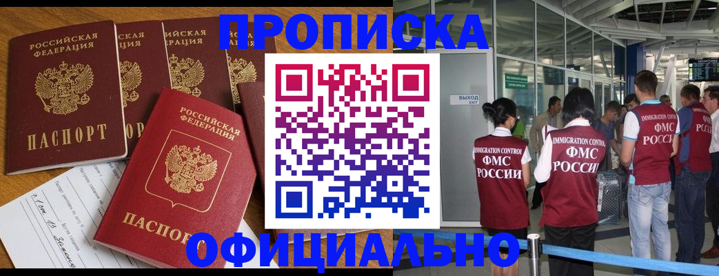 временная регистрация 2025 в Георгиевске