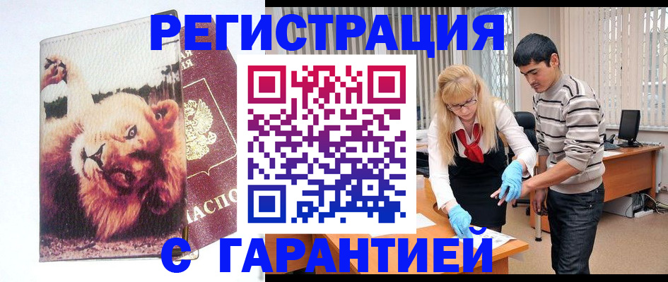 временная регистрация поиск в Георгиевске